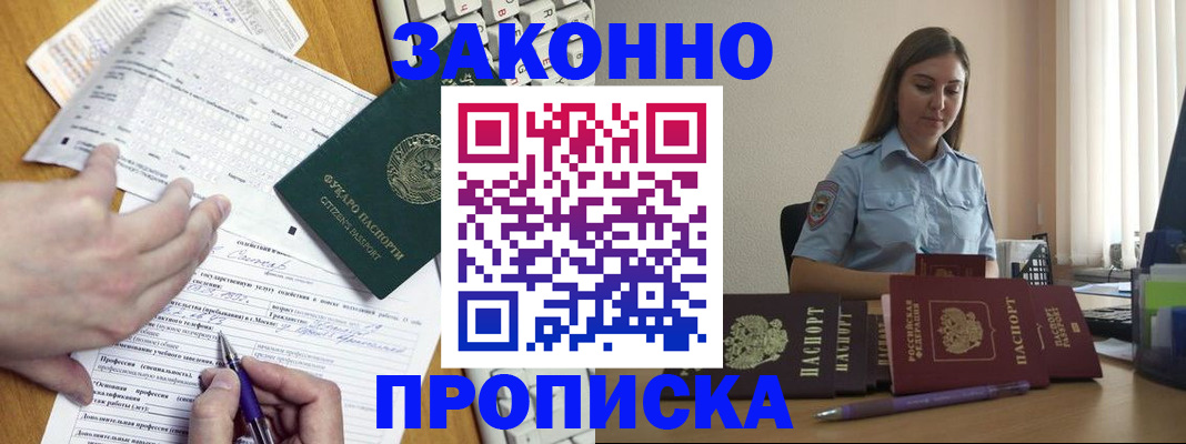 временная регистрация надежно в Киреевске