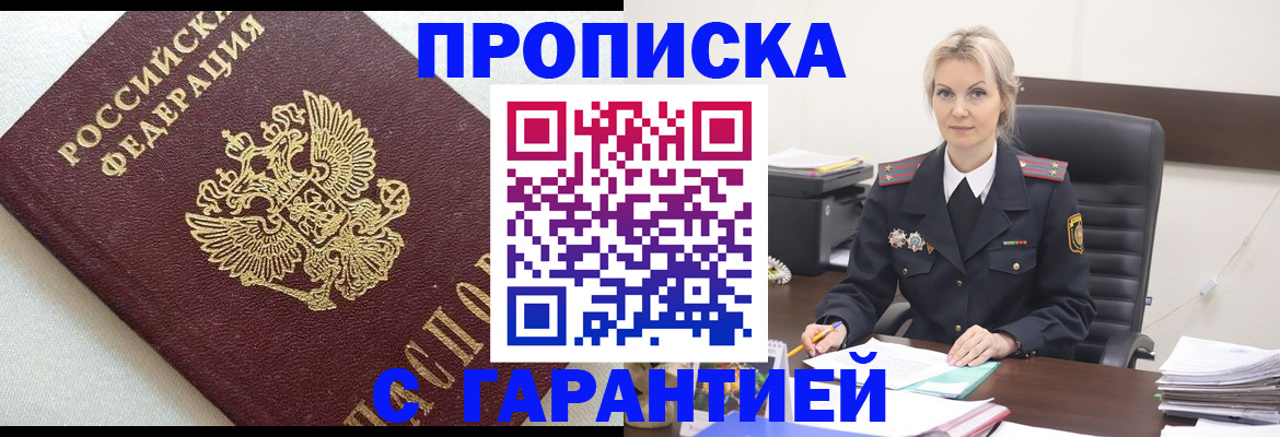 временная регистрация собственник в Киреевске