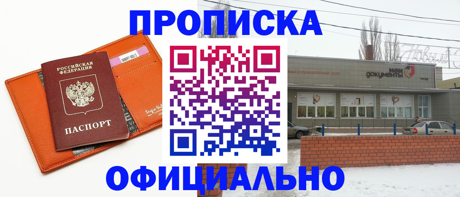 временная регистрация надежно в Киреевске