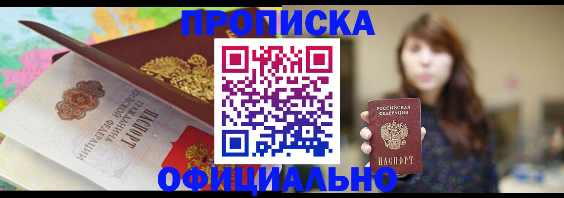 прописка для школы в Киреевске