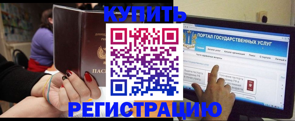 регистрация в Киреевске