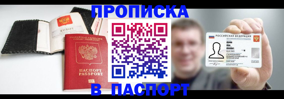 прописка для военкомата в Киреевске