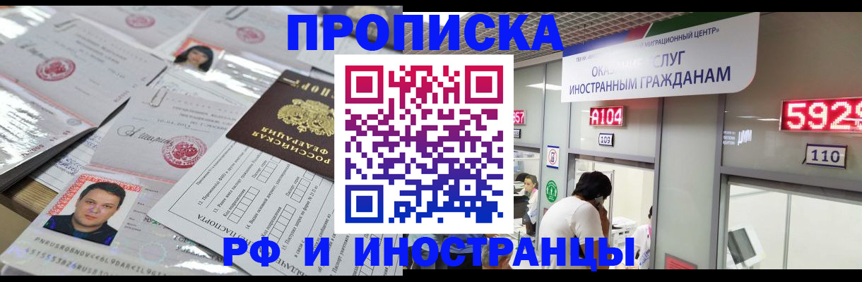 временная регистрация законно в Киреевске